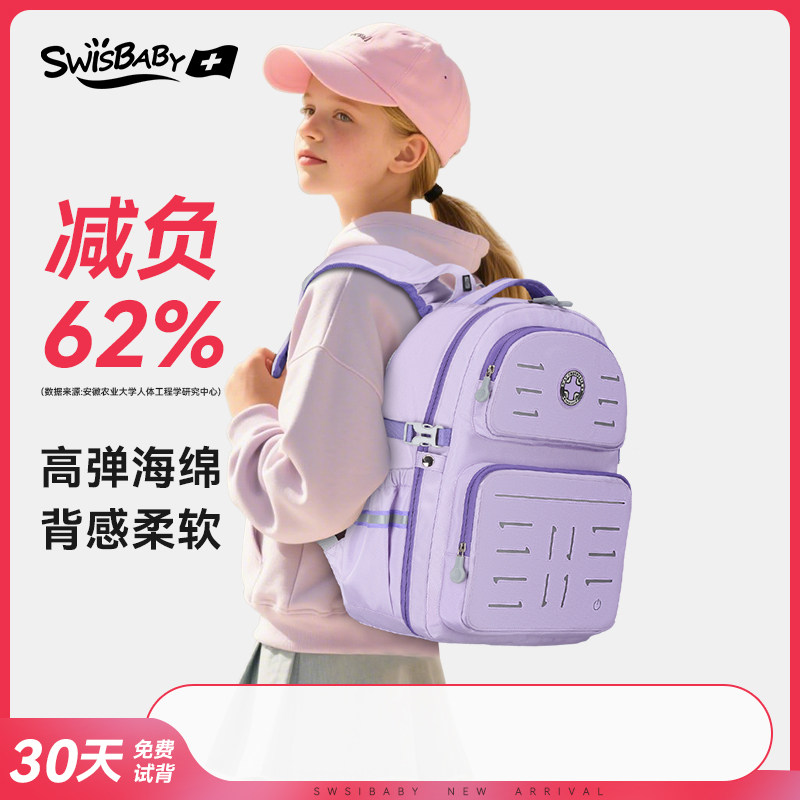 SWISBABY瑞士宝贝小学生儿童书包男女减负护脊超轻双肩包1-6年级