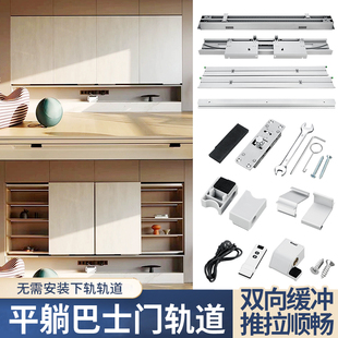 无下轨巴士平移门五金电视柜推拉门电动轨道阻尼导轨趟门滑轨配件