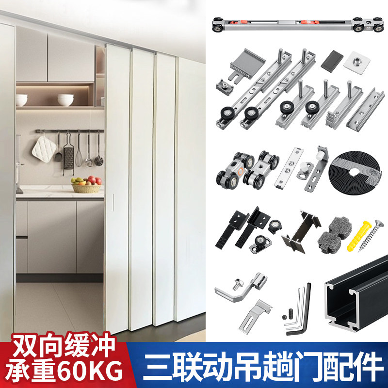 吊轨三联动推拉门配件厨房木移门轨道吊轮铝框玻璃门吊趟缓冲五金
