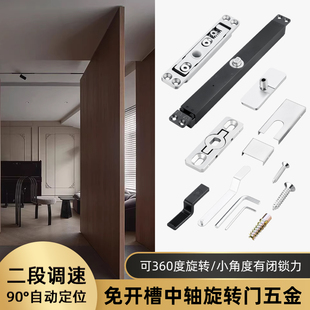 重型中轴旋转门五金配件360度天地弹簧木门天地90度带定位轴铰炼