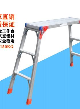 铝合金折叠功夫马凳可携梯式鹰架装修全防滑安梯工OYU作车梯平台