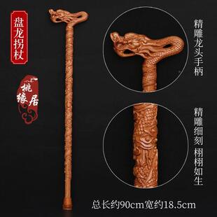 天然桃木龙头拐杖人实木棍CYU防滑禄寿拐轻便登福山杖老木制祝寿
