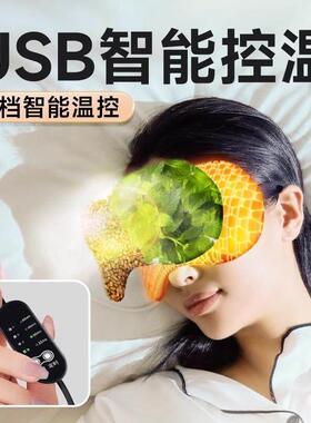 热YG ESHOP仪敷蒸汽眼加罩充电款眼部热按摩神器发眼睛热睡眠遮光