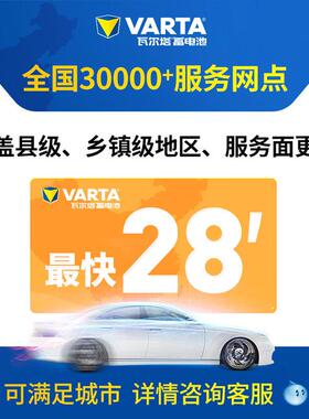 瓦尔塔汽车电瓶车蓄电池EFB-T7停电瓶For22562d座启福克斯金牛汽