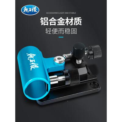 龙讨厌钓鱼配件三件盒SYX套铝金通合用炮塔架诱王饵板架鱼保护架