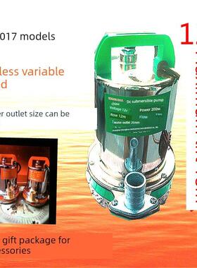 中汽国直流潜水泵电池电动2车家用农0业水泵12V中华48V6V7V小泵直