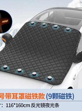 【下单立减30 汽磁车阳雪挡吸TIH加】厚车衣防晒遮挡车用前挡风