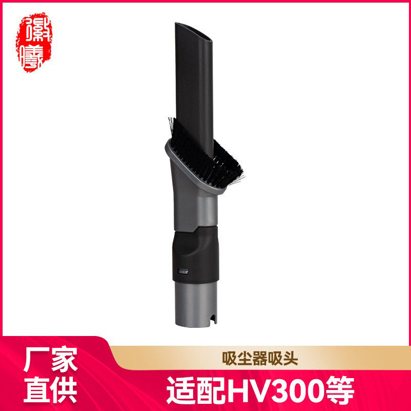 徽曦适用鲨科shark吸尘器配件吸头毛刷二合一HV300/320/NV680/600