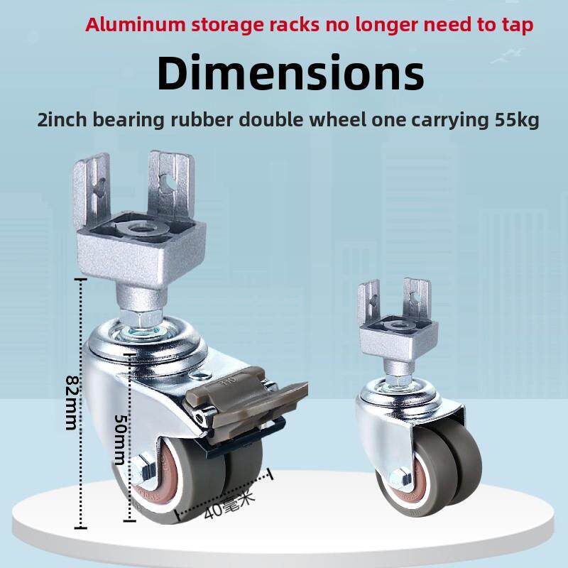 特殊通用脚轮铝型材货架无攻丝高度水平调节连接器无声橡胶双轮
