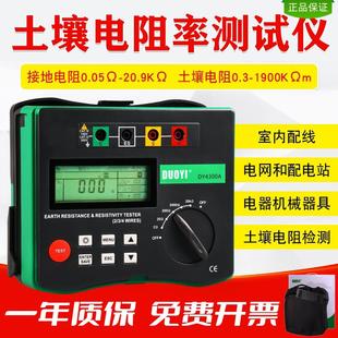 多一数字接地电阻测试仪DY4300 B接地土壤电阻率测量表地阻仪