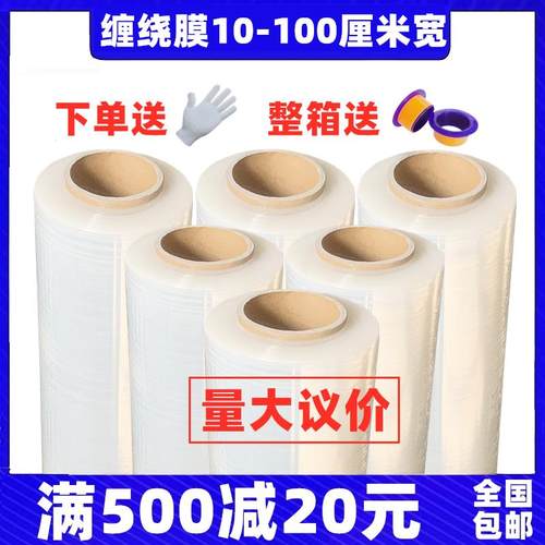 拉伸缠绕膜20/30/40/50cm宽 蓝黑色打托盘包装大卷工业保鲜膜