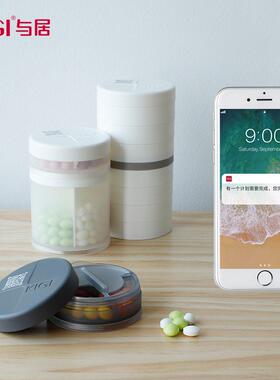 KIGI智能定时提醒APP密封大容量一周可拆分药粉盒 保健药品收纳罐