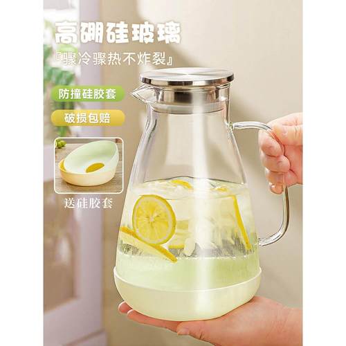 揭安溪冷水壶玻璃耐高温高硼硅家用冷冲泡水壶冷水壶大容量果汁水
