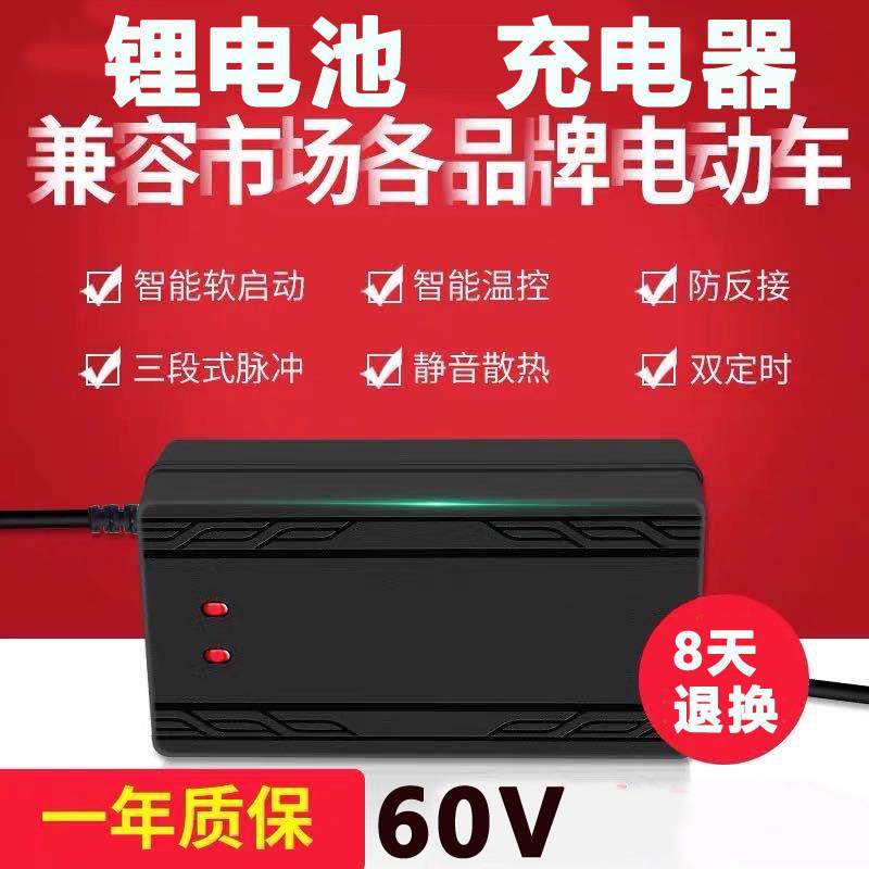 17串60V电动车电瓶三元64v76.6锂电池充电器71.4V伏v2A3A5A8a10安