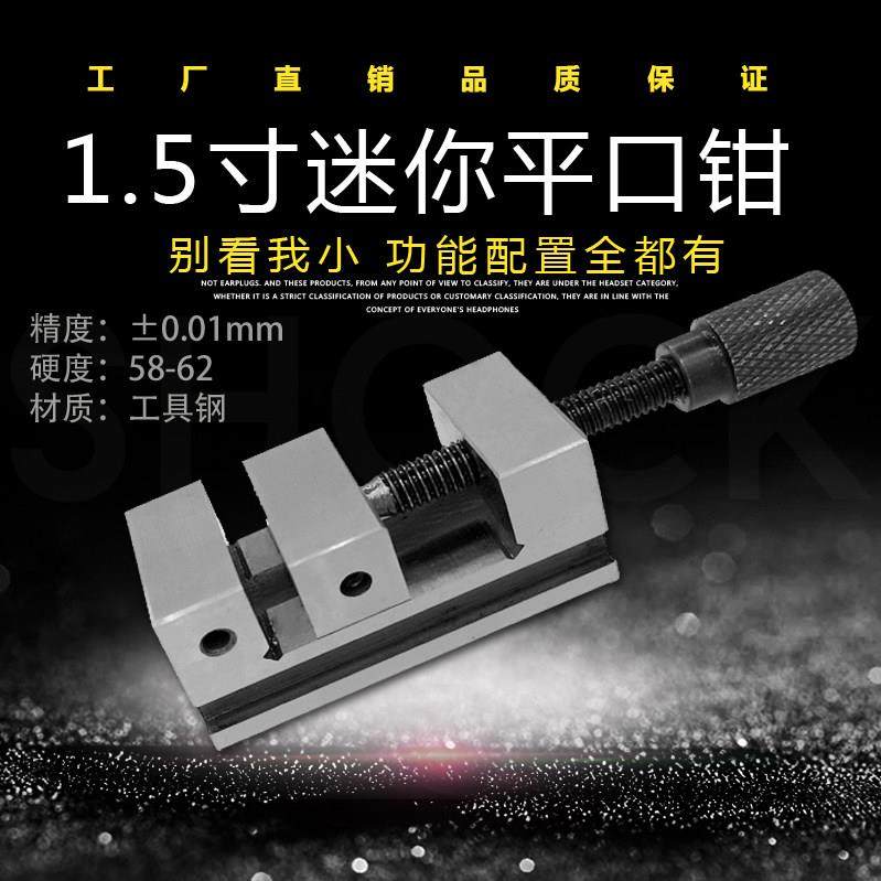 QGG小型1.5寸精密平口钳手动小批士迷你台钳维修夹具机用直角夹钳,五金/工具,台虎钳,淘宝优惠券,粉丝福利购,淘宝优惠卷