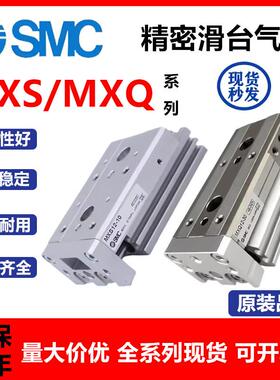 SMC精密滑台气缸MXS MXQ6/8/12/16/25L-10/20/30/40/50/75AS A BS