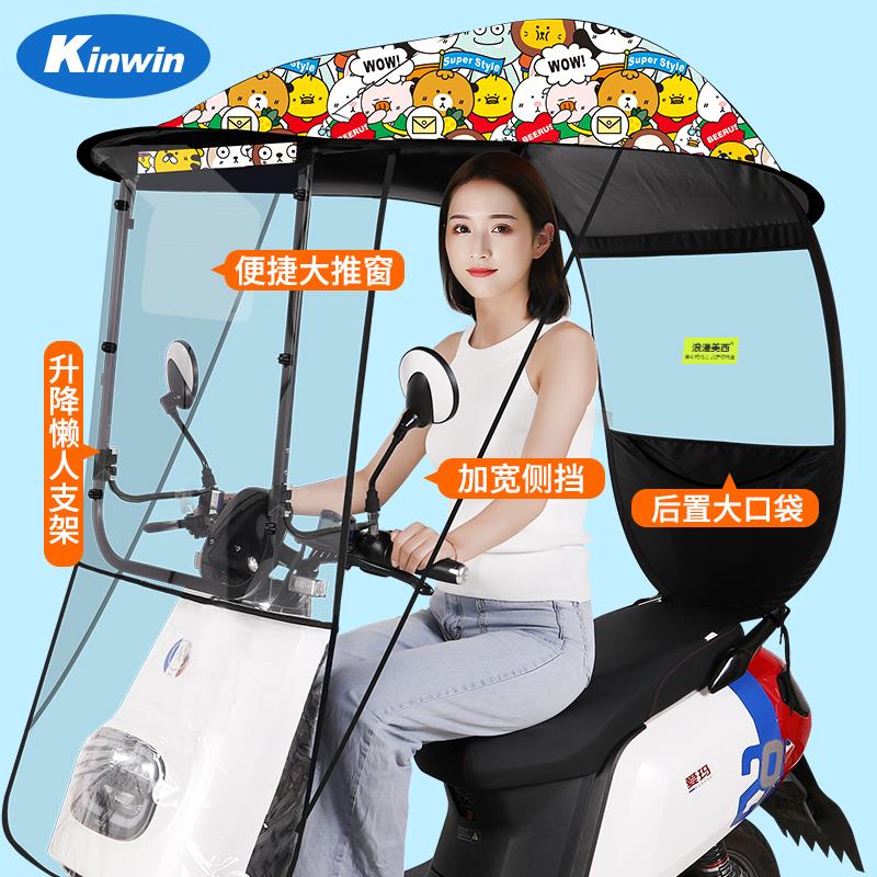 电动电瓶车雨棚篷蓬防晒防雨挡风罩摩托车遮阳伞雨伞加厚车棚双层