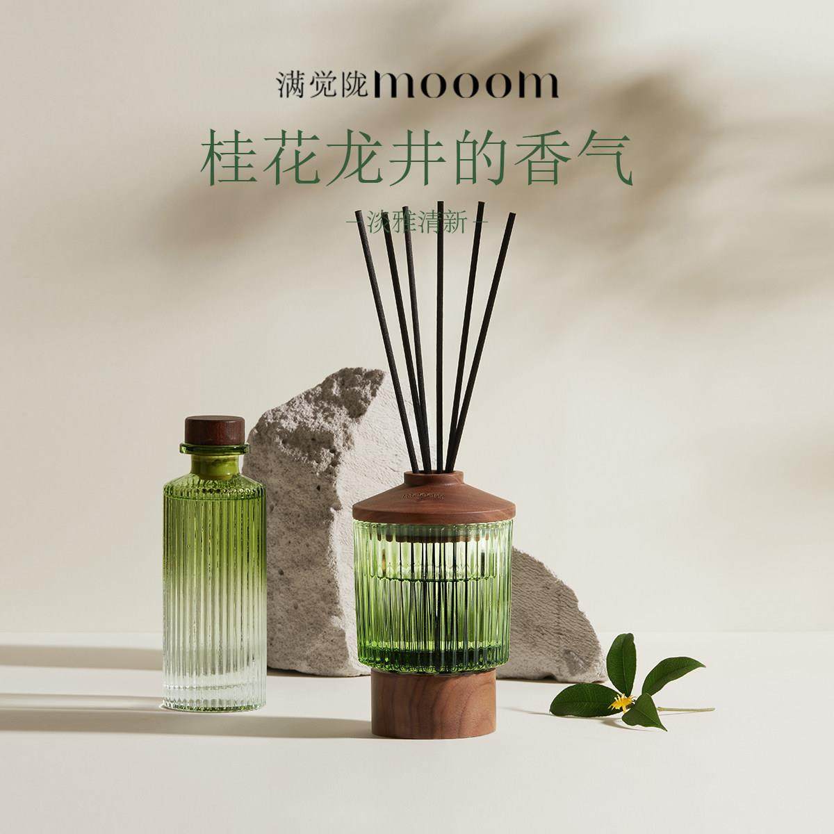 mooom满觉陇桂花龙井无火香薰散香器送礼盒家用室内持久高级香氛