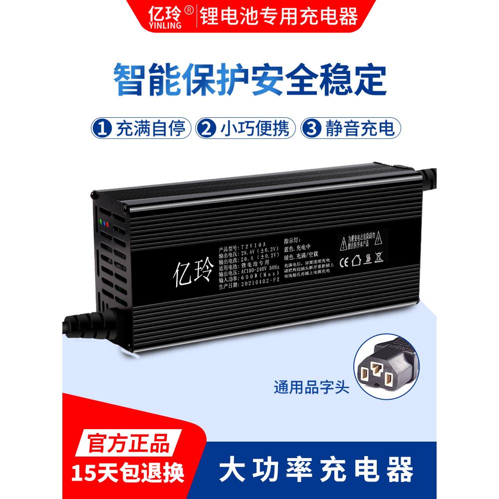 大功率锂电池充电器48V60V72伏96V84V8A智能三元磷酸铁锂专用铝壳