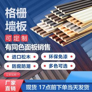 网红松木实木格栅板轻奢凹凸形电视背景房间展客厅装 饰长城护墙板