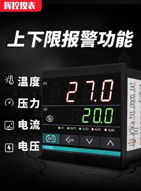 Pid温控器4-20Ma输入0-10V输出温控器modbus通讯Pid温控器