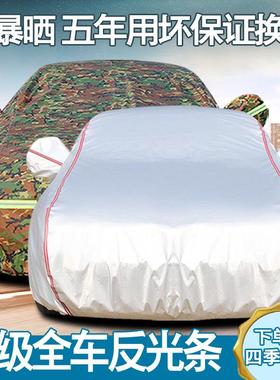 众泰T200T300车罩车罩SR7SR9T600T700大迈X5防晒防雨隔热通用车罩