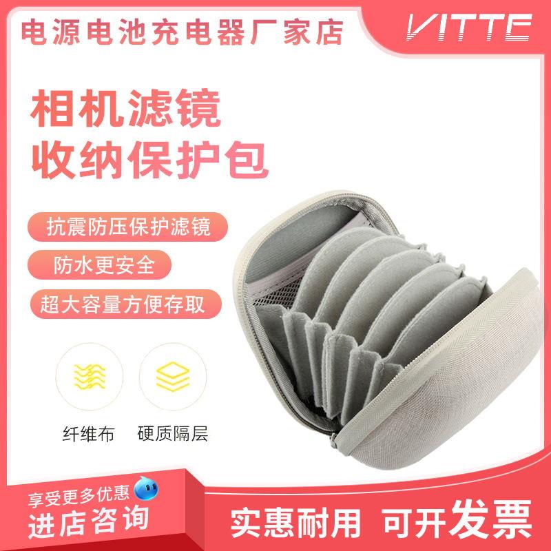 相机圆形UV/CPL/ND滤镜收纳保护包盒子防尘抗摔超大容量可装8片镜