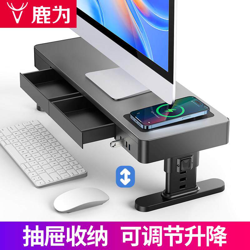 鹿为金属款 可调节升降式电脑萤幕增高架笔记本USB拓展坞支架多功
