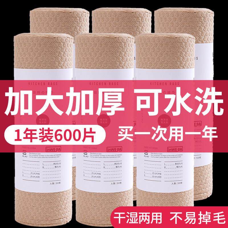 懒人抹布干 干湿两用厨房纸巾一次性洗碗布加厚食品级吸水专用洗,家庭/个人清洁工具,一次性抹布,淘宝优惠券,粉丝福利购,淘宝优惠卷
