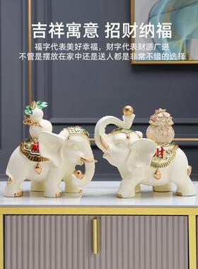 招财大象一对摆件轻奢高档客厅柜子电视柜酒柜家居现代创意装饰品
