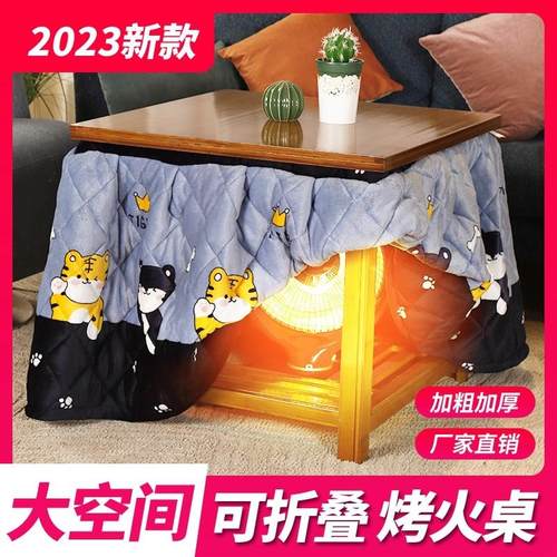 实木烤火桌子冬季多功能可折叠取暖桌学习桌餐桌家用正方形烤火桌
