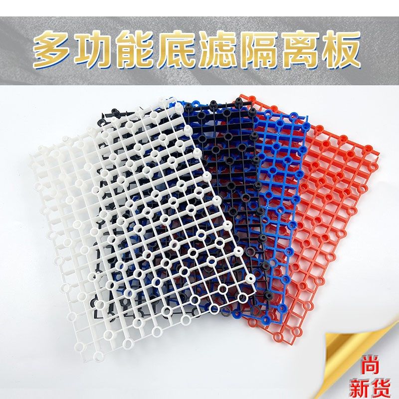 鱼缸底滤板挡板隔板分离s板底部底滤垫板网格过滤槽过滤底板滤材,宠物/宠物食品及用品,过滤设备,淘宝优惠券,粉丝福利购,淘宝优惠卷