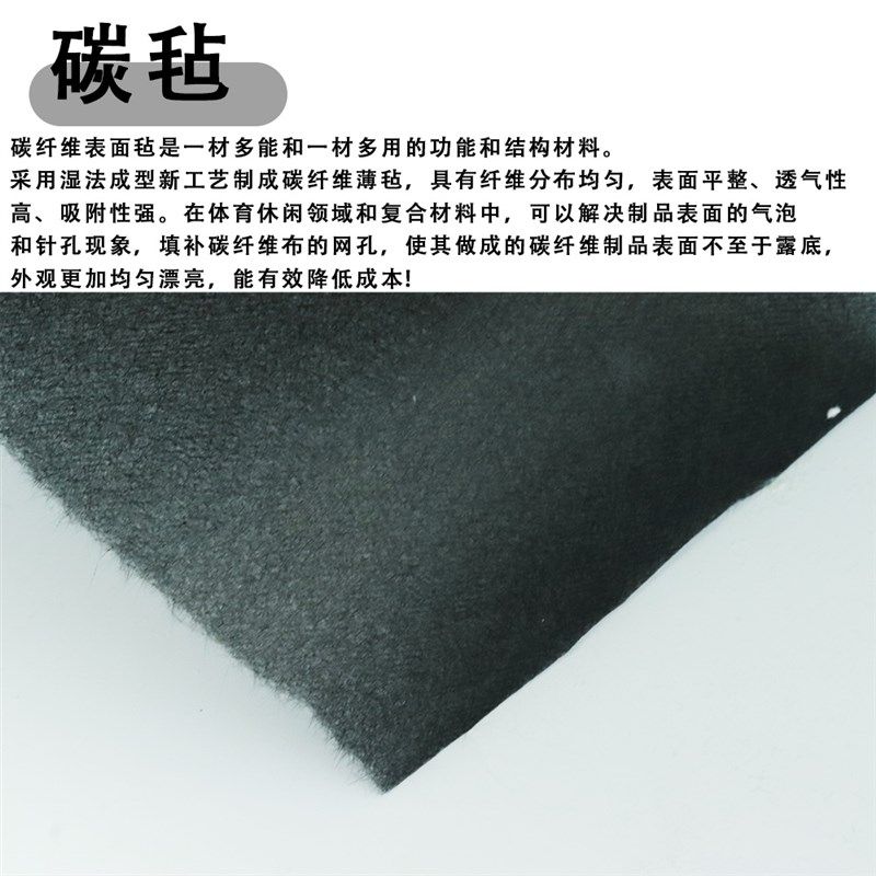 导电碳纤维布防静电阳o极管新能源电池纤维膜高透气性碳纤维表面,标准件/零部件/工业耗材,防静电垫,淘宝优惠券,粉丝福利购,淘宝优惠卷