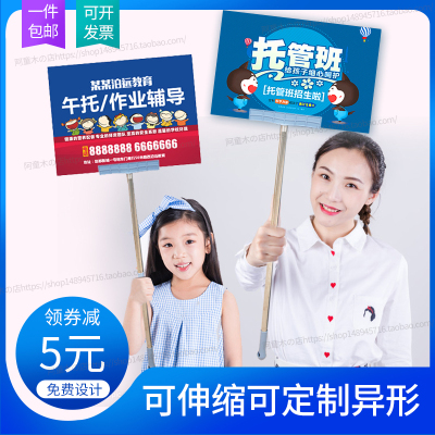 伸缩手举牌杆接送领队接机牌托管班辅导幼儿园Q小学班级定制运动