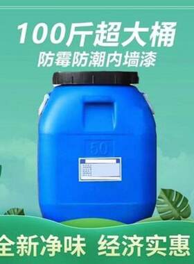 环保净味内墙乳胶漆家用彩色墙面漆室内墙面翻新无甲X醛涂料可调