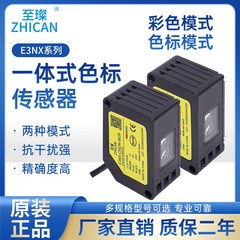智能一体式色标传感器颜色识别检测标签纠偏分色定位Y高精度感应