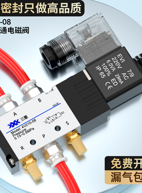 气动电磁阀气阀24V二位五通4V210-08气缸I换向阀220V电子控制阀12