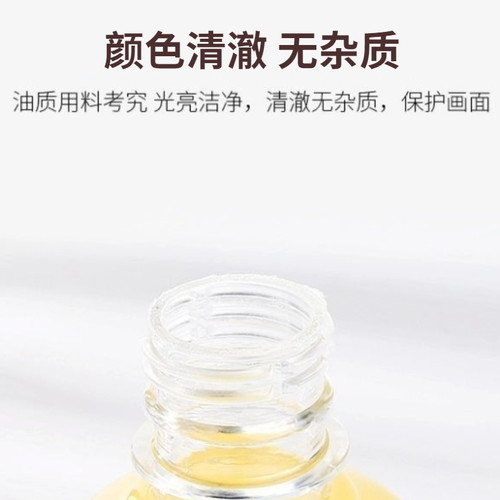 上光油油画封层亮光光泽透明感隔绝灰尘保护M画面亮油光油媒介高
