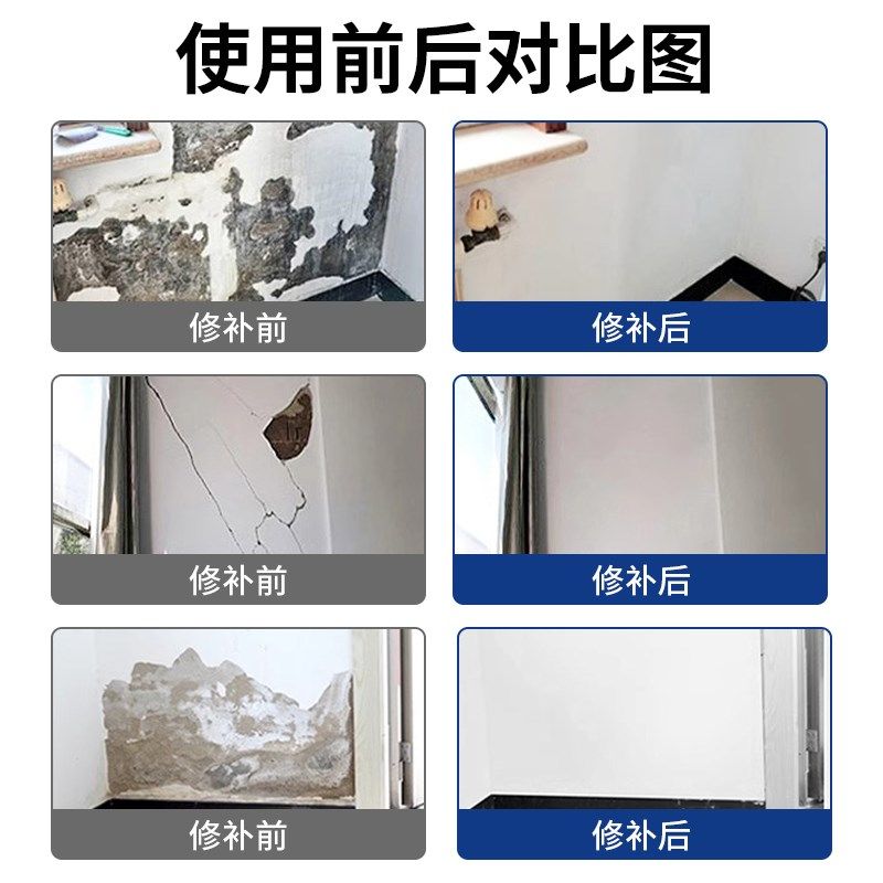 补墙膏防水防霉白墙破损补洞裂缝补漆修复K腻子膏腻子粉墙面修补,基础建材,墙面修补膏,淘宝优惠券,粉丝福利购,淘宝优惠卷