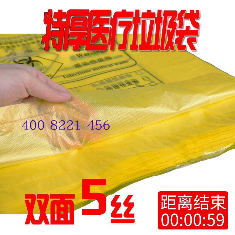 一次性特a厚诊所垃圾袋大号黄色塑料袋废物袋小号平口手提