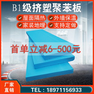 b1级挤塑聚苯阻燃保温隔热板z内外墙屋顶冷库地暖高密度商用泡沫