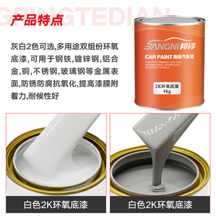 汽车钣金环氧g底漆双组份超快干白灰色固化剂金属防锈防腐封闭打