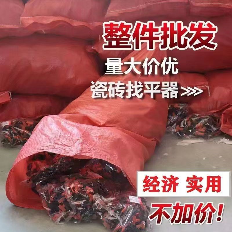 瓷砖找平器定位调平器固定调平铺地砖十字架墙砖W卡子瓦工工具