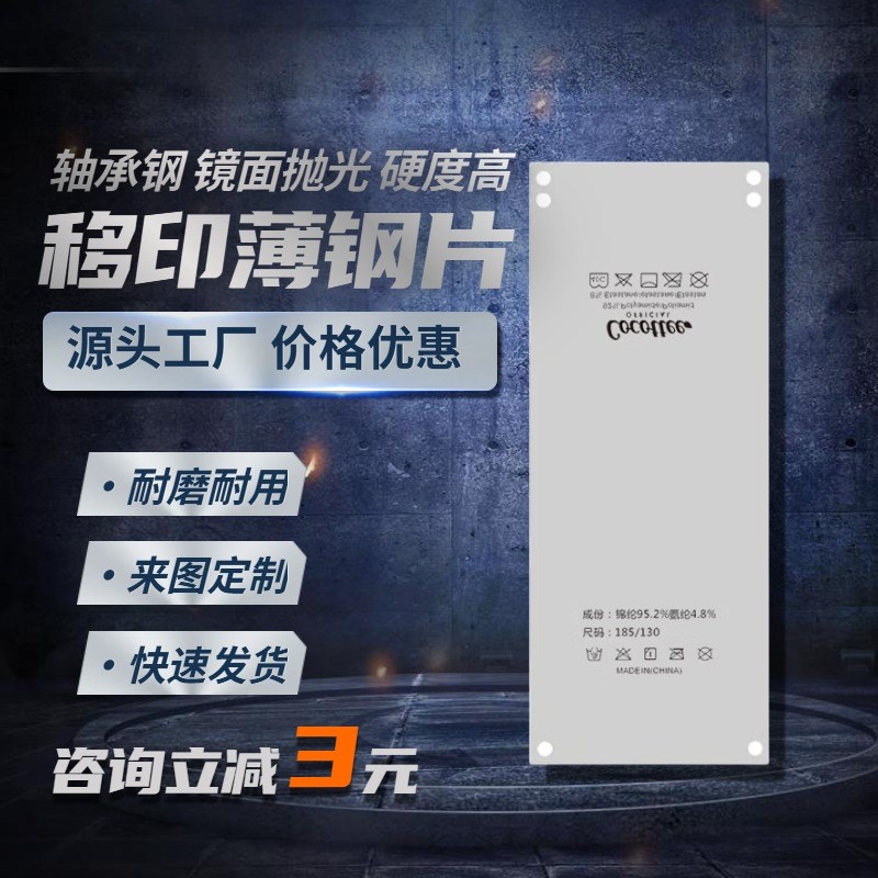 【定制】移印机钢片刻板油墨打码机印字机钢板模板喷码.机钢版配