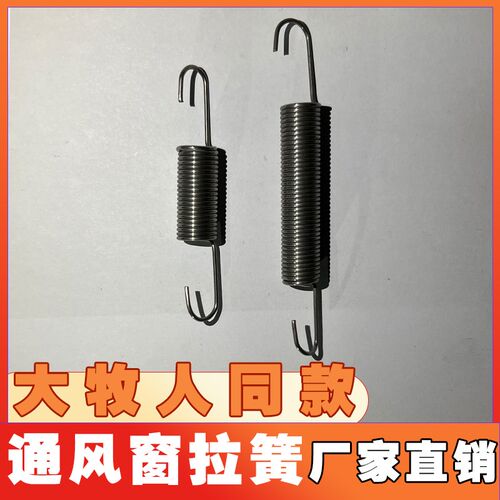 养殖弹簧鸡舍通风小窗弹簧拉簧通风窗配件养O殖用品设备高弹性通