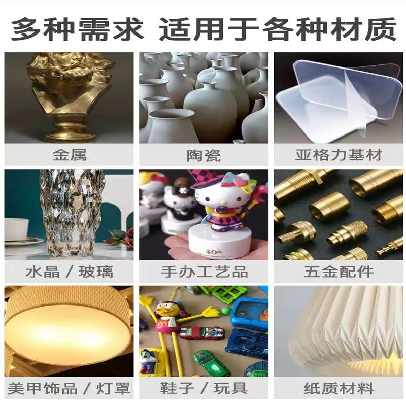 402胶水粘金属陶瓷塑料木w材橡胶电子元件手工鞋子万能快干胶瞬间