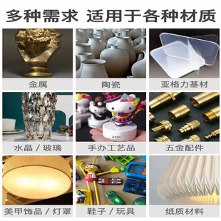 402胶水粘金属陶瓷塑料木w材橡胶电子元件手工鞋子万能快干胶瞬间