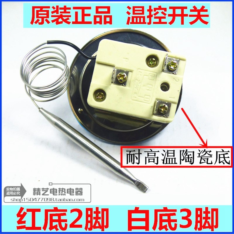 开水器温控器温控开关控制器电炸温控仪