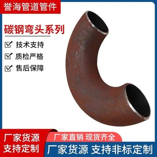 国标大口径碳g钢厚壁弯头90度长半径弯头冲压无缝变径焊接碳钢弯