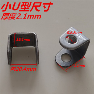 马凳配件加厚U型t件冲压件管子接头脚手架配件